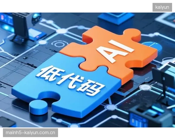 低代码互动工具开放 赋能创作者自主开发能力